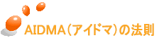 �A�C�h�}�̖@��
